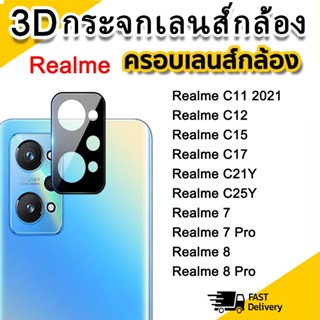 9H ฟิล์มกระจกนิรภัย เลนส์กล้อง for Realme C11 2021 C12 C15 C17 C21Y C25Y 7 8 Pro Realme8Pro 7Pro