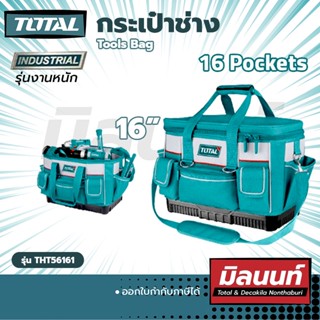 Total รุ่น THT56161 กระเป๋าช่าง 16" Tools Bag (THT56161)