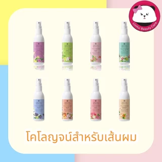 Oriental Princess story of happinesst hair cologne Spray 100ml. สเปรย์ ฉีดผมหอม น้ำหอม มีให้เลือกทุกกลิ่น ออเรนทอล