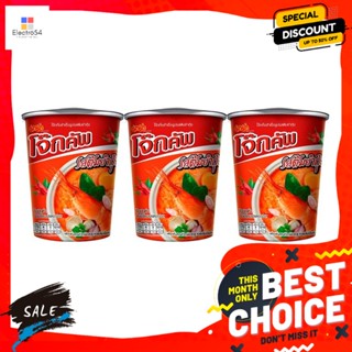 Mama(มาม่า) มาม่า โจ๊กคัพ โจ๊กกึ่งสำเร็จรูป รสต้มยำกุ้ง 45 ก. แพ็ค 3 Mama Jok Cup Instant Porridge Tom Yum Kung Flavor 4