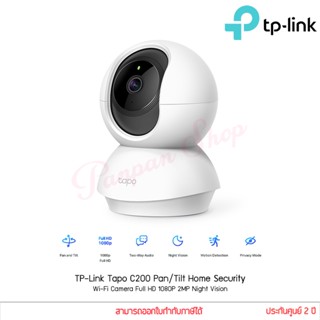 กล้องวงจรปิดไร้สาย TP-Link Tapo C200 Pan Tilt Home Security Wi-Fi Camera