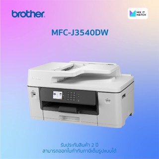 Brother MFC-J3540DW Refill Tank Printer (Inkjet Tank All in one A3) (MFC-J3540DW)