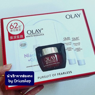 OLAY Elastic Firming Set เซต REGENERIST MICRO-SCULPTING SUPER CREAM + NIACINAMIDE x2 + NIACINAMIDE MASK x2