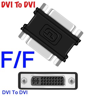 DVI Miniature Connector DVI-I (24 + 5) หญิงหญิง Mini เพศ Changer สำหรับ DVI Extension