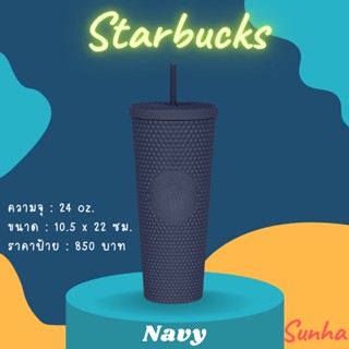 Starbucks 24oz Navy Diamond Studded Tumbler Cold Cup สตาร์บัคส์ แก้ว หนาม ของแท้ 100%