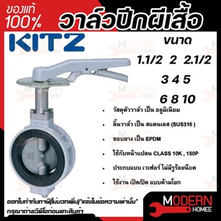 KITZ บัตเตอร์ฟลาย วาล์วปีกผีเสื้อ รุ่น G-10XJMEA  ขนาด 8 นิ้ว  บัตเตอร์ฟลายวาล์วปีกผีเสื้อ butterfly