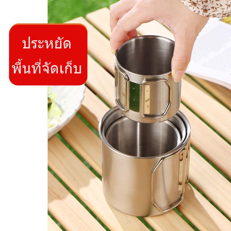 แก้วแสตนเลส 304(SUS304) มีหูพับ แก้วแคมปิ้ง ใส่กาแฟ เครื่องดื่ม แข็งแรง ทนทาน ( ขนาด 250 , 350 ,550 ,700 ML)