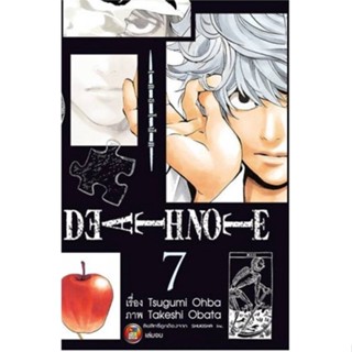 หนังสือเดธโน๊ต Pocket Edition เล่ม 7 (ใหม่)#มังงะ-MG,กองบรรณาธิการ,NED