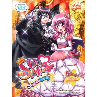 หนังสือ Idol secret Shin&amp;Minna Sweet Lady สนพ.Read comics : การ์ตูน เสริมความรู้ สินค้าพร้อมส่ง