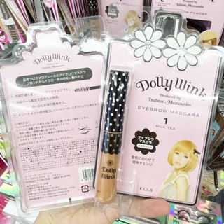 🔥🔥🔥   Koji Dolly wink Eyebrow mascara:01Milk teaนำเข้าจากญี่ปุ่น มาสคาร่าปัดคิ้วสีอ่อน ติดทน เหมาะสำหรับผมสีอ่อน