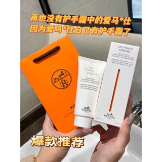 Yolo HERMES HERMES แฮนด์ครีม ให้ความชุ่มชื้น 100 มล. สําหรับผู้ชาย ผู้หญิง