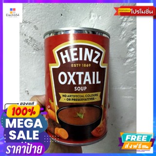 วัตถุดิบ Heinz Oxtail Soup ซุป กระป๋อง ไฮนซ์400 กรัมHeinz Oxtail Soup, canned soup, Heinz 400 grams, reasonab