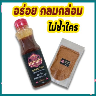 **NEW**ซอสหม่าล่า **สูตรอร่อย **กลมกล่อม **ไม่ซ้ำใคร ทำทานก็อร่อย ทำขายลูกค้าติดใจแน่นอน