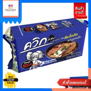Waiwai(ไวไว) Waiwai Quick ไวไว ควิก บะหมี่กึ่งสำเร็จรูป 60 กรัม แพ็ค 10 ซอง (เลือกรสได้) Waiwai Quick Wai Wai Quick inst