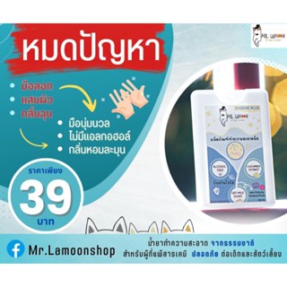 สเปรย์ทำความสะอาดมือพกพาสะดวก 15 ml