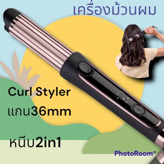 CURL STYLER LUXE 2in1เครื่องม้วนผม