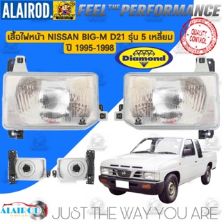 ไฟหน้า NISSAN BIG-M D21 993 ปี 1995-1997 รุ่นไฟหน้า 5 เหลี่ยม (หน้าโง่) DAIMOND