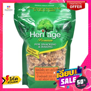 ขนม Heritage เฮอริเทจ วอลนัทดิบ 200 กรัม Heritage Heritage Raw Walnuts 200 g.ถั่ว