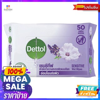 Dettol(เดทตอล)​ เดทตอล ผ้าเช็ดทำความสะอาดผิวแบบเปียก สูตรเซนซิทีฟ 50 แผ่น Dettol Wet Wipes Sensitive Formula 50 Sheetsทิ