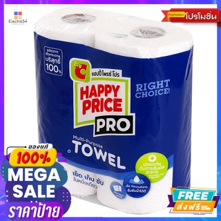 แฮปปี้ ไพรซ์ โปร กระดาษทิชชูอเนกประสงค์ 2 ม้วน Happy Price Pro Multipurpose Tissue 2 Rollsกระด