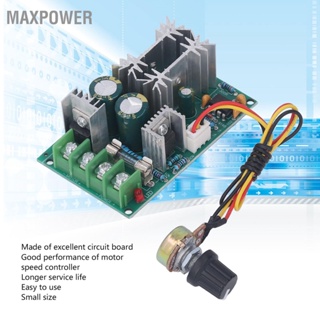 Maxpower DC มอเตอร์ควบคุมความเร็ว 20A ปัจจุบันควบคุม 12V 24V 36V 48V ไดรฟ์พลังงานสูงโมดูลควบคุม PWM