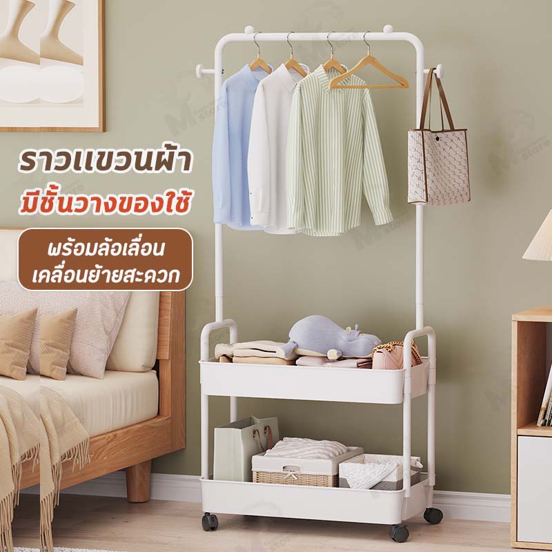 [สไตล์มินิมอล] ราวเเขวนเสื้อผ้า ราวมินิมอล ชั้นวางของ+แขวนกระเป๋า ชั้นวางโครงเหล็ก รับน้ำหนักได้เยอะ ชั้นกว้าง กันน้ำ LW