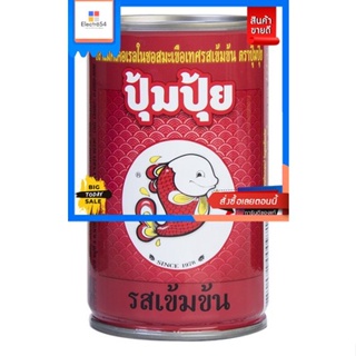 Pumpui(ปุ้มปุ้ย) ปลากระป๋อง ปุ้มปุ้ย ปลาแมคเคอเรลในซอสมะเขือเทศรสเข้มข้น ขนาด 155 กรัม Canned Fish Pumpui Mackerel in To