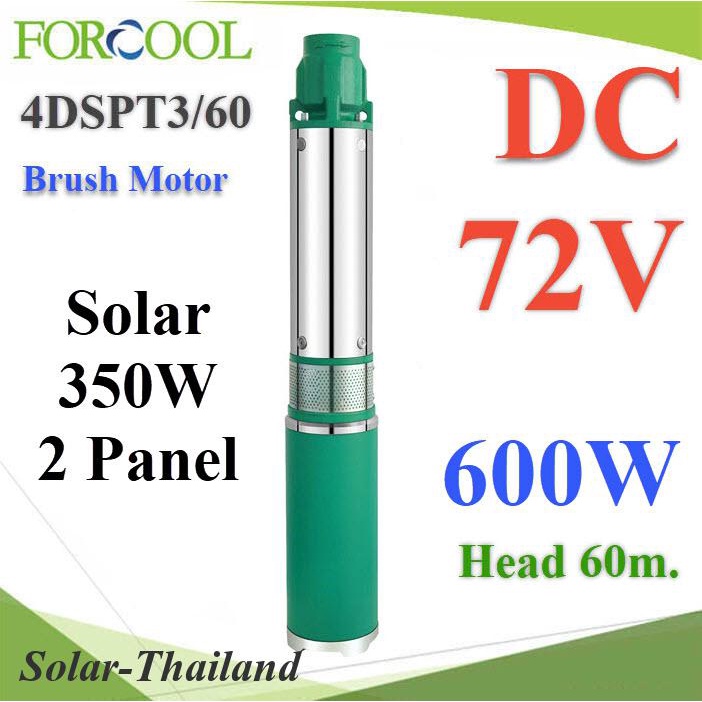 ปั๊มน้ำบาดาล 4 นิ้ว 600W 72V DC ท่อออก 1-2 นิ้ว แบบแปรงถ่าน ต่อแผงโซลาร์ 2 แผ่น รุ่น 4DSPT-72V