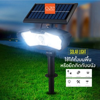 [พร้อมส่ง] OZE Electronic ไฟถนนโซล่าเซลล์ Solar Light ติดผนัง หรือยึดกับพื้นปูนได้ มีเซ็นเซอร์จับความเคลื่อนไหว