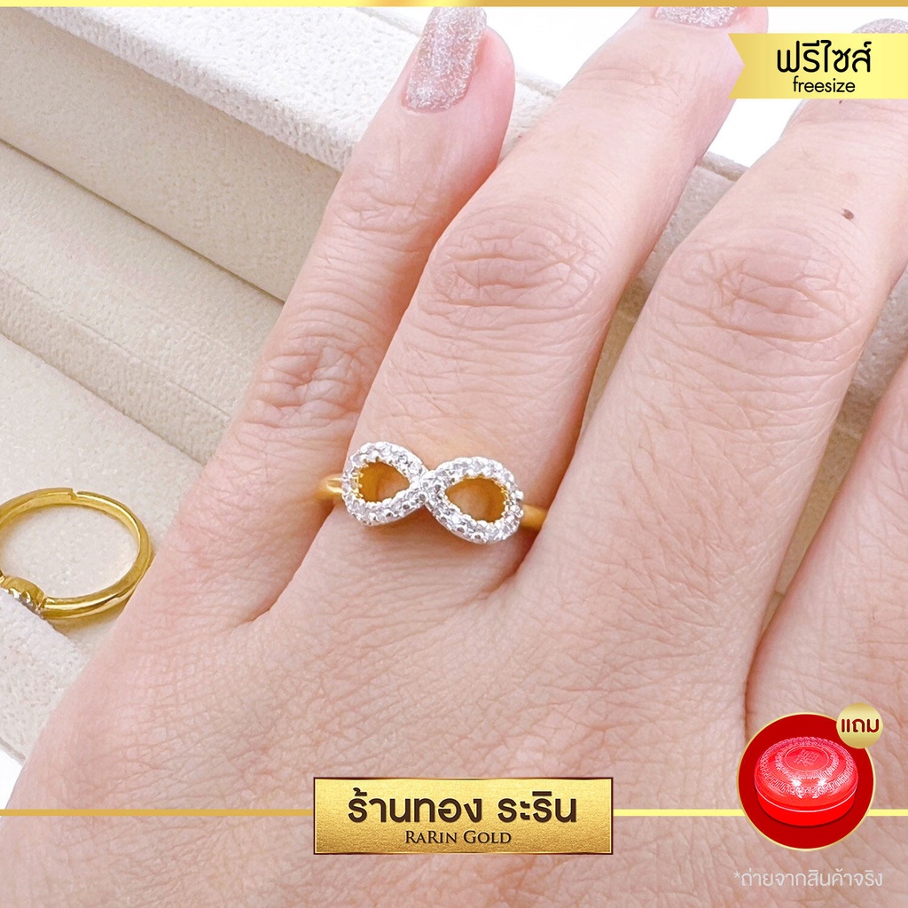 มาใหม่ Raringold - รุ่น R2014 แหวนเพชร อินฟินิตี้ ฝั่งเพชร CZ หุ้มทอง น้ำหนัก 1 สลึง ปรับขนาดได้ สำห