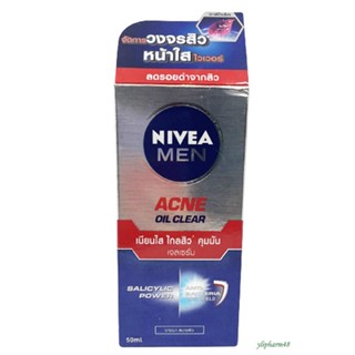 NIVEA MEN Total Anti Acne Oil Control Gel Serum (50 ml.) นีเวีย​เมน​ โทเทิ่ล​ แอนตี้​ แอคเน่ออยคอนโทรล 50 มล.EXP 05/2025