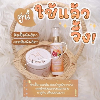 กรดส้ม + นันธิดา ของแท้ 100%