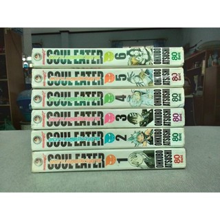 หนังสือการ์ตูน Soul Eater เล่มหนา 1 ถึง 6 (ไม่จบ ) (Saifar Books สำนักพิมพ์สายฟ้า)