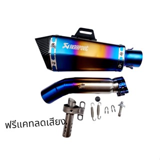 สลิปออน สแตนเลส สำหรับ CB500X CBR500R CB500F สีไทเท พร้อม ปลายท่อ Akapovic Shorty ไทเท ฟรีแคทลดเสียง