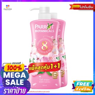 Parrot(แพรอท) แพรอท โบตานิคอล ครีมอาบน้ำ กลิ่นไวท์ ซากุระ 500 มล. แพ็ค 1+1 Parrot Botanical Shower Cream White Sakura Sc