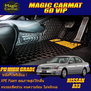 Nissan Cefiro A33 2001-2004 Set B (เฉพาะห้องโดยสาร2แถว) พรมรถยนต์ Nissan Cefiro A33 พรม6D VIP High Grade Magic Carmat