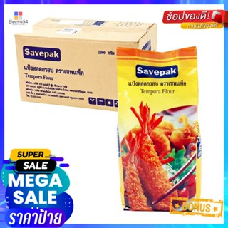 1kg 1เซพแพ็คแป้งทอดกรอบกก. x10ถุงSavepak TempuraFlour kg 1x10Packs