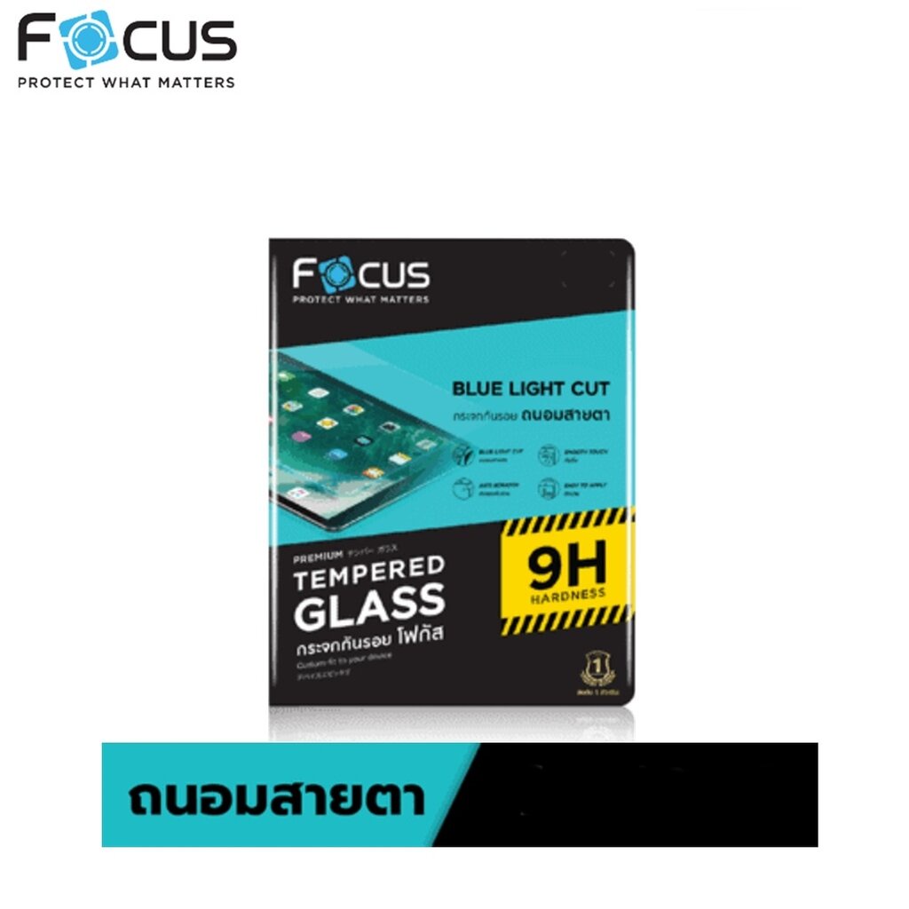 Focus Tg Blue Light Cut ฟิล์มกระจกถนอมสายแบบเต็มจอ ฟิล์มสำหรับ Gen7/8/9 10.2/Air4/Air5 10.9/iPad Pro 11/12.9/Mini6 8.3