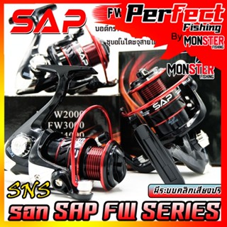 รอกสปินนิ่ง รอกตกปลา SAP FW SERIES มีระบบคลิกเสียงปริง ค่าย SNS (สีดำแดง)