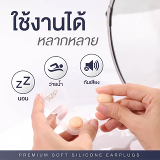 zZZLeep ที่อุดหูเวลานอนที่ดีที่สุด เกรดพรีเมียม 2 คู่ Ear plugs นุ่ม สบาย กันน้ำ กันเสียง 27dB