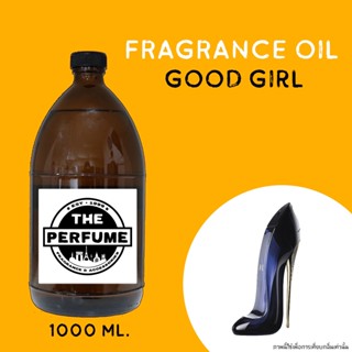 หัวเชื่อน้ำหอม กลิ่น Good Girl ปริมาณ 1000 ml. Fragrance Oil 1000 ml. Good Girl