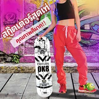 YOYO สเก็ตบอร์ด ทนทาน สไตล์สปอร์ตสวยงาม สกู๊ตเตอร์ สี่ล้อ Skate board