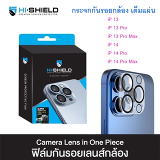 HiShield กระจกกันรอยเลนส์กล้อง iPhone 14/14 Plus/14 Pro/14 Pro Max/13/13 Pro/13 Pro Max/12/12 Pro/12 Pro Max กันรอยกล้อง