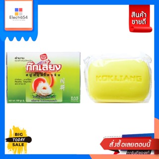 Kokliang(ก๊กเลี้ยง) ก๊กเลี้ยง สบู่สมุนไพร สูตรดั้งเดิม 150ก Kok Liang Herbal Soap Original Formula 150g.อาบน้ำ