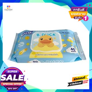 JAXXBDUCK ผ้าเปียก กลิ่นแป้งเด็ก Jaxx รุ่น B Duck (แพ็ก 40 แผ่น) สีฟ้า