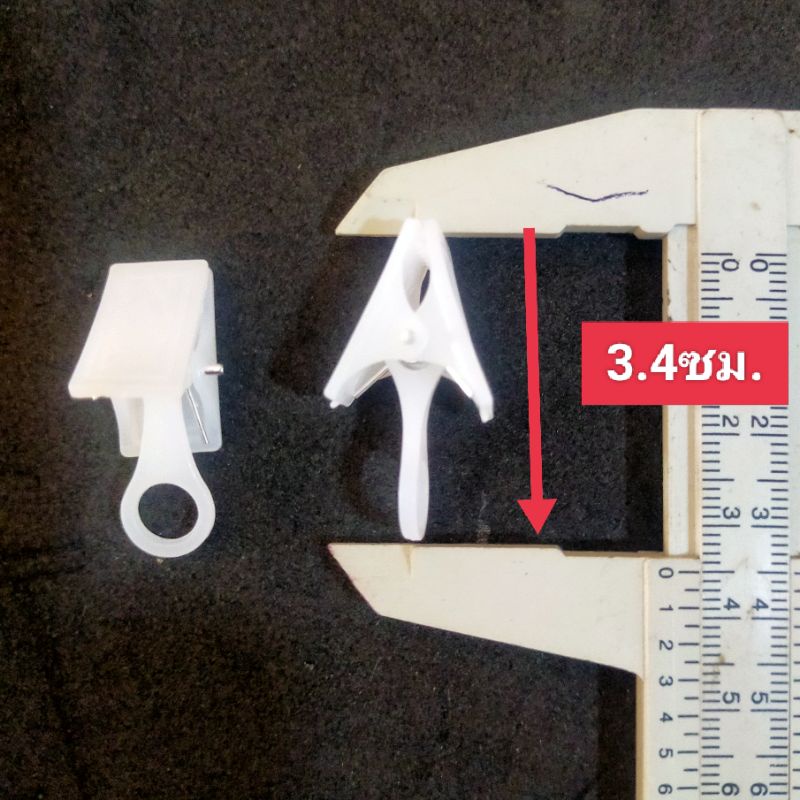 ห่วงผ้าม่าน ถอดห่วงไ