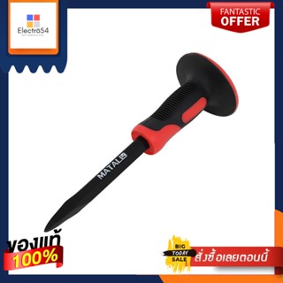 FLAT สกัดปากแหลมด้ามยาง MATALL MTC247 10 นิ้วFLAT CHISEL WITH RUBBER HANDLE MATALL MTC247 10IN