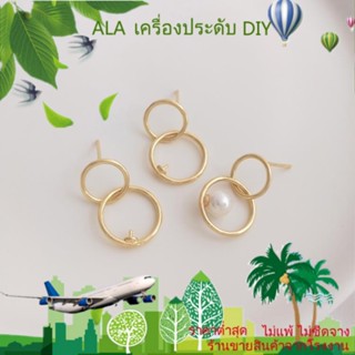 ❤️เครื่องประดับ DIY❤️ต่างหูเข็มเงิน S925 ชุบทอง 14K แบบครึ่งรู แฮนด์เมด DIY 1 คู่ 2 ชิ้น[ตุ้มหู/ที่เกี่ยวหู/ต่างหูหนีบ]