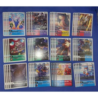 Digimon Card Game EX4: Theme Booster Alternative Being ระดับ U