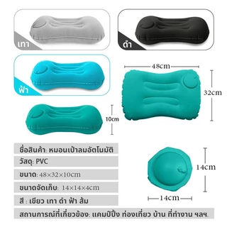หมอนลมพกพา แบบเป่าลม ผ้า TPU ทนทาน หนุนสบาย ไม่หนัก เหมาะเดินทาง ท่องเที่ยว กางเต็นท์